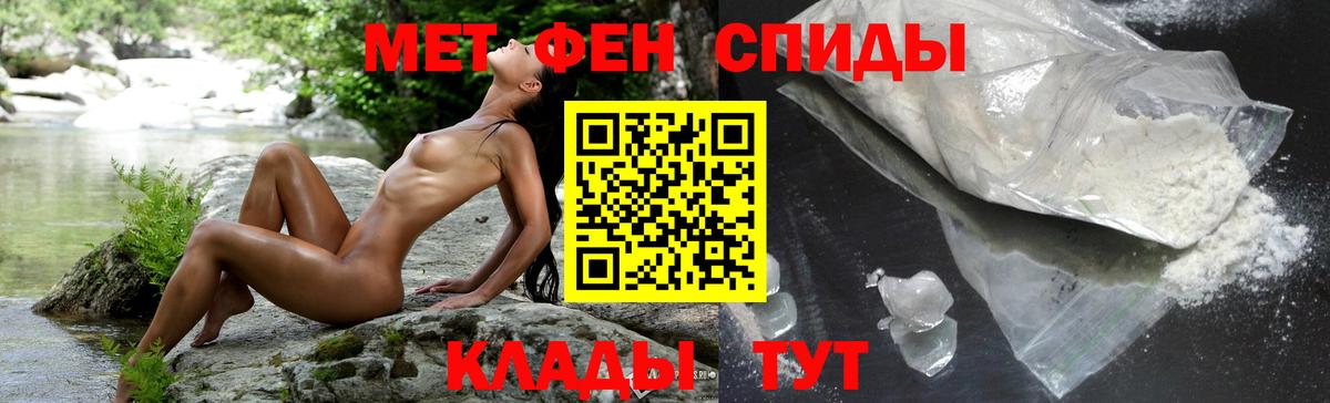 Amphetamine  АМФ Розовый  Вход с VPN  Канаш 