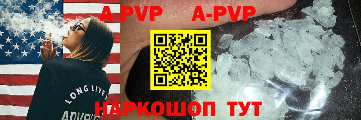 A PVP крисы CK  Вход с VPN  Канаш  дарнет шоп  Alpha-PVP VHQ 
