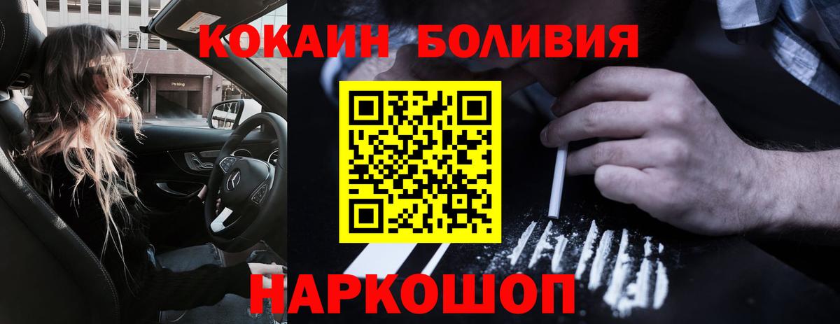Кокаин Перу Канаш