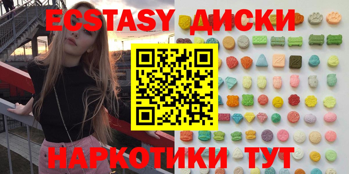 Канаш  Экстази  наркотики  Экстази TESLA  hydra tor  Вход с VPN 