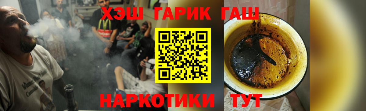 ГАШ VHQ  ГАШ индика сатива  Вход с VPN  Канаш 