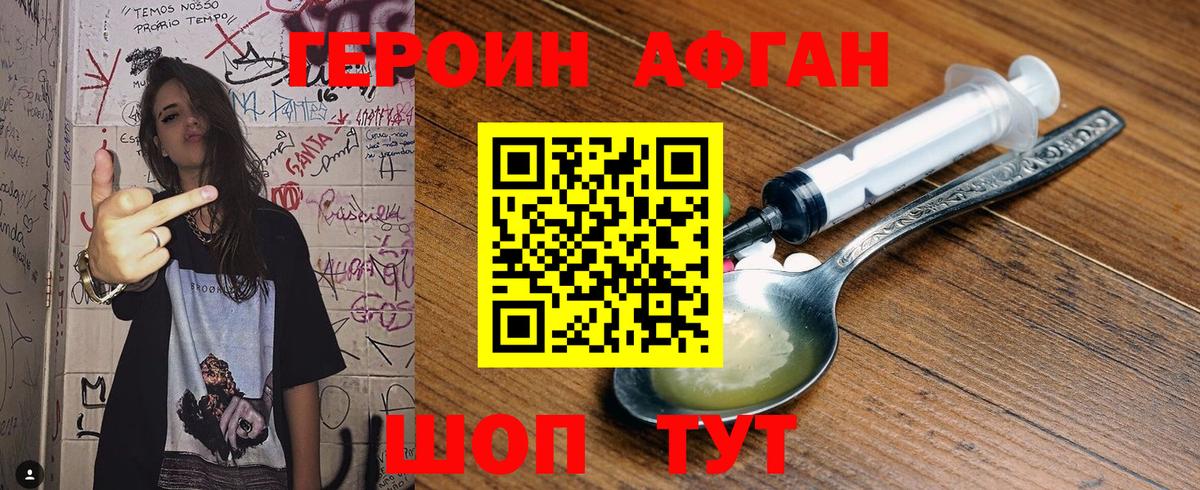 Канаш  Героин герыч  Вход с VPN 