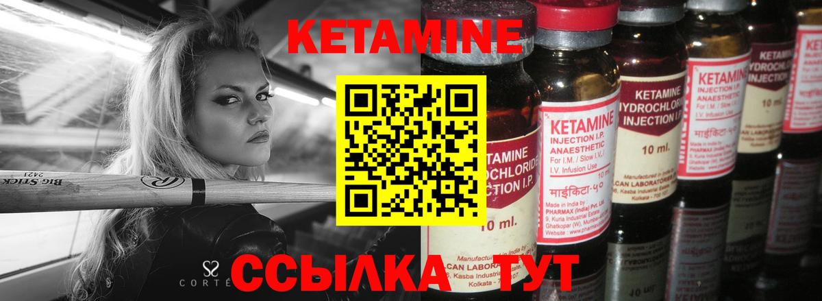 Кетамин VHQ  дарк нет как зайти  Канаш  Вход с VPN 