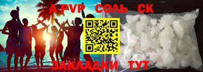 apvp Краснознаменск