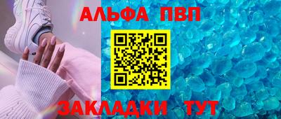 apvp Краснознаменск