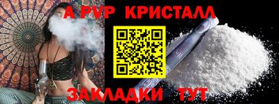 apvp Краснознаменск