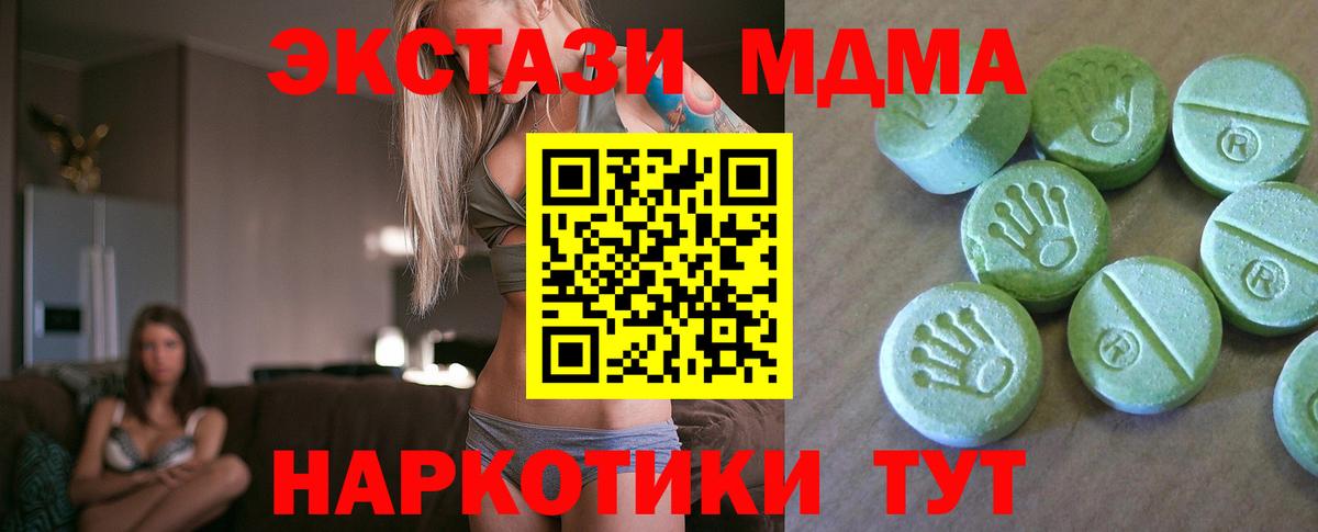 MDMA  МДМА crystal  Вход с VPN  Канаш  МДМА crystal 