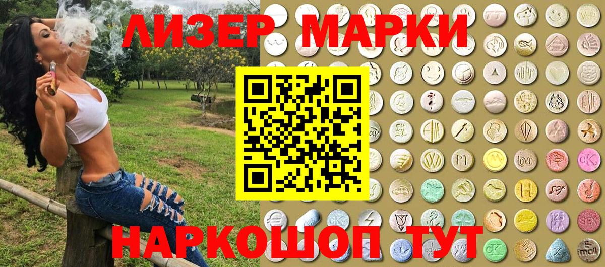 Марки N-bome 1500мкг  Вход с VPN  Канаш  Марки N-bome 1500мкг 