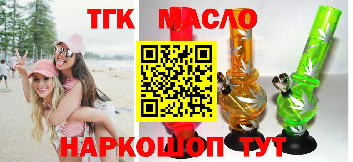 Канаш  Дистиллят ТГК жижа  купить наркотики цена  Вход с VPN 